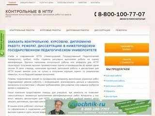 Сайт нижний 800