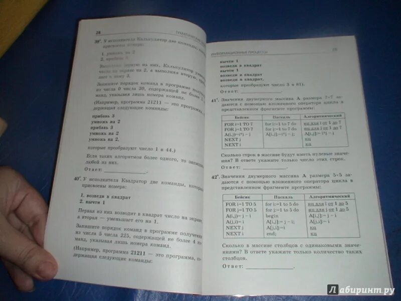 Аттестация по информатике 8 класс с ответами. Промежуточная аттестация по информатике 7. Аттестация по информатике 9 класс. Промежуточная аттестация по информатике 9. Промежуточная аттестация 7 класс Информатика.