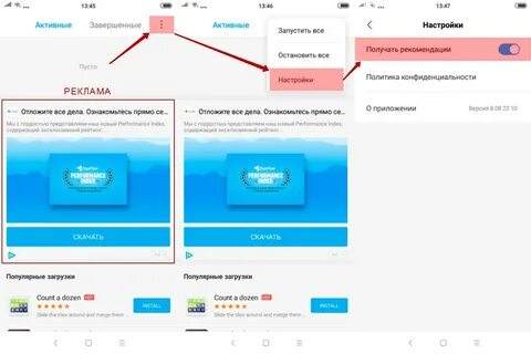 Всплывает реклама ксиоми