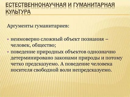 Естественная культура