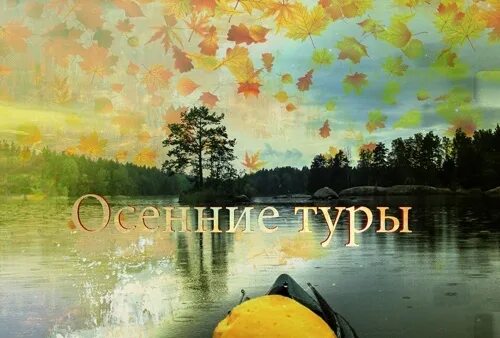 Кремль осенью. Парк зарядье осень. Кремль осень. Осенний поход надпись. Золотая осень в москве.