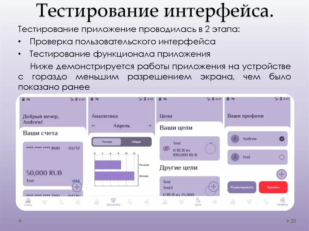 Интерфейс сайта это