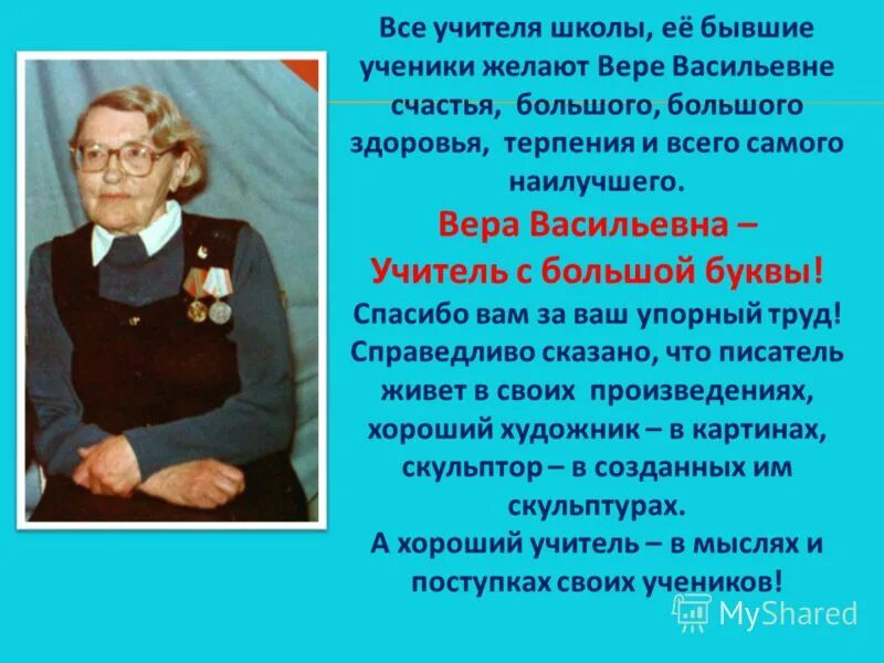 сочинение. важность профессии учителя. моя первая учительница сочинение. рассказ про первого учителя. презентация о себе 1 класс.