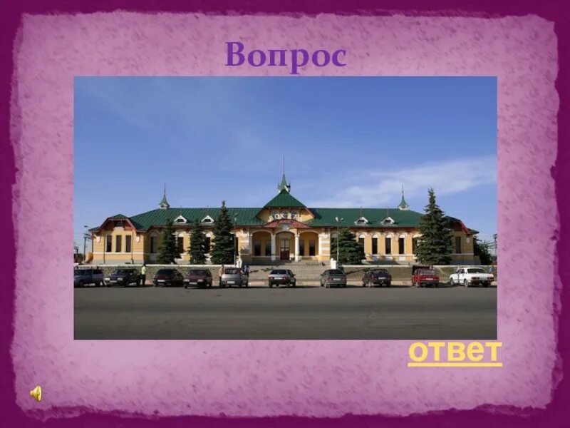 Орск чей город. Сообщение о городе Орске. Родной город Орск. Мой город Орск. Сообщение про Орск.