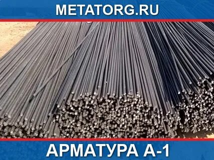 Вес метр арматура 6 а240