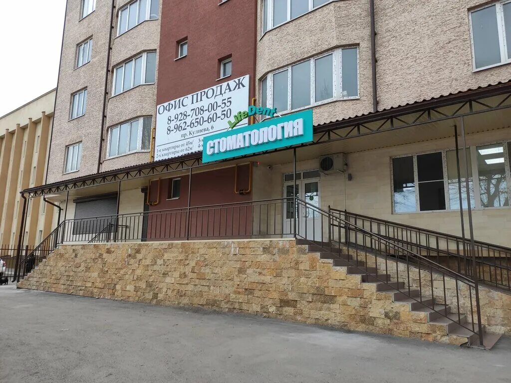 клиника альтернатива нальчик. машук дент, нальчик. кабардинская 34 нальчик стоматология эстет. стоматология эстет нальчик. лайф дент нальчик.