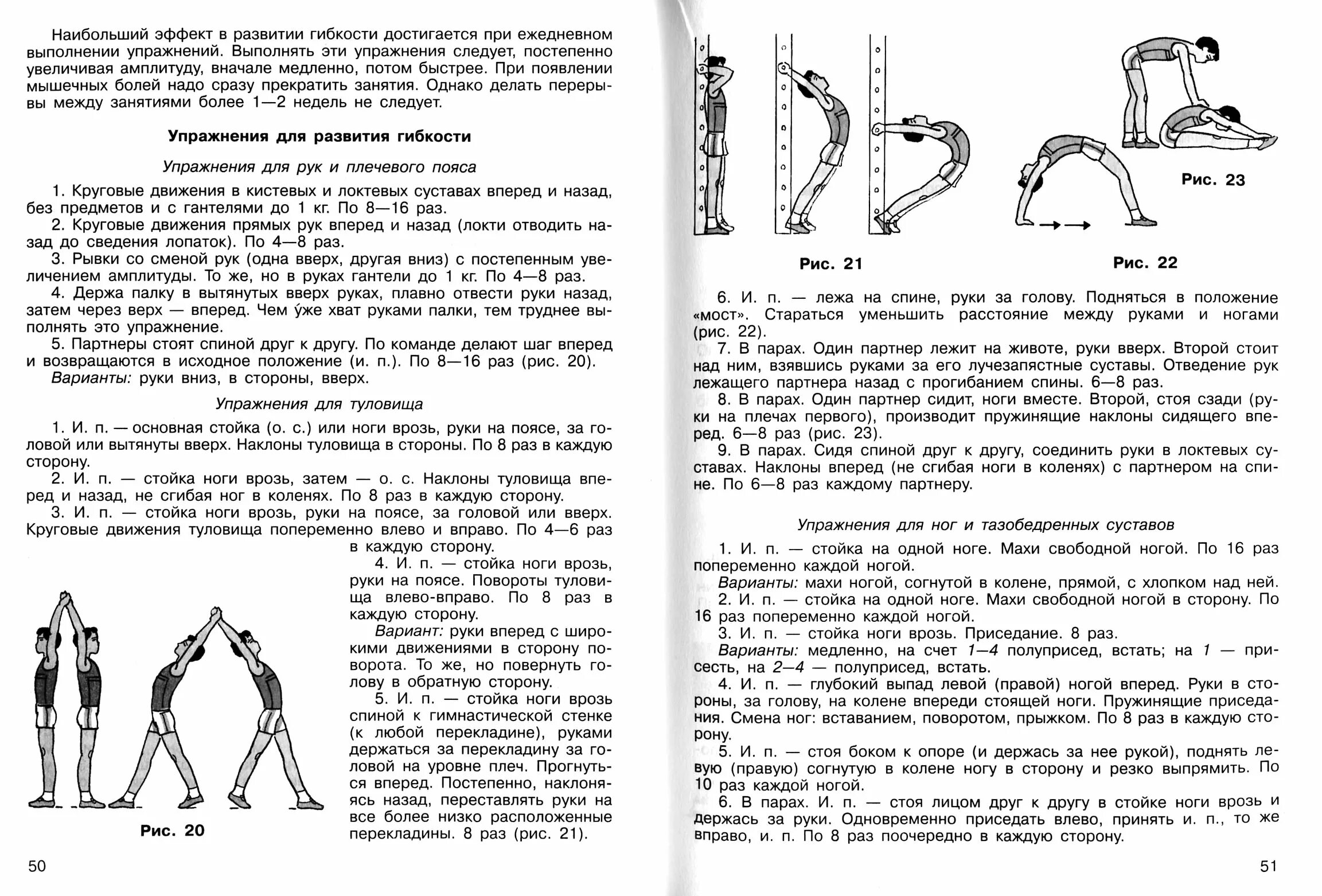 Программа двигательное развитие 2 класс. Комплекс упражнений для развития двигательных способностей. комплекс упражнений для развития двигательных качеств. комплексы управлений на развитие двигательных способностей. упражнения на развитие скоростных способностей в начальной школе.