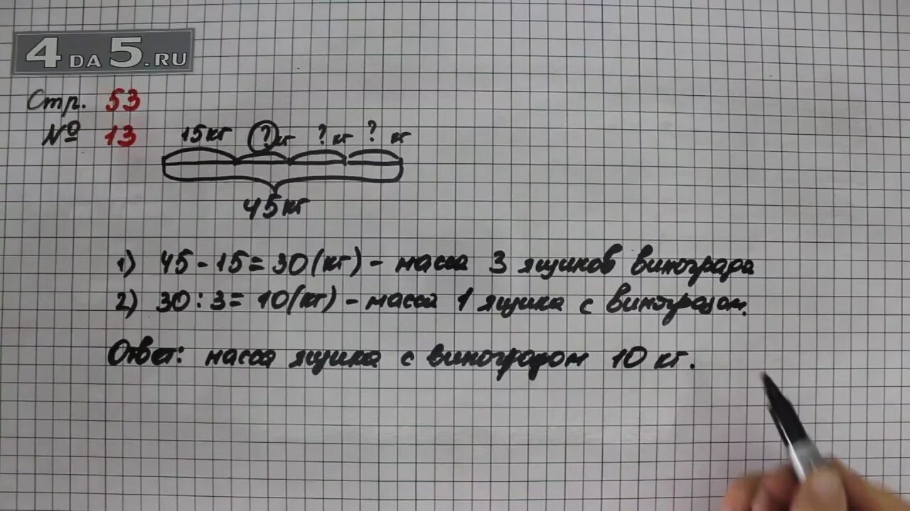 Математика 53 11. Математика 3 класс 1 часть страница 53 номер 13. Математика 3 класс страница 53 задание 13. Математика 3 класс 1 часть страница 53. Математика 3 класс 1 часть страница 53 задание 13.