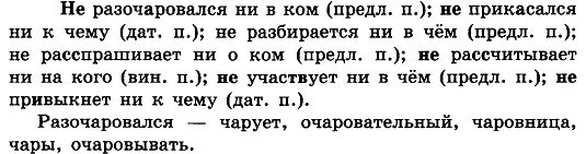 Подбери к выделенным словам антонимы отрицательные местоимения