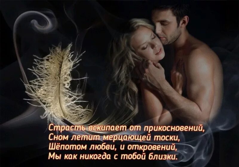 Меня манят твои руки вновь. Любовь счастье радость нежность. Меня манят твои руки вновь. Нежность в ладонях. Меня манят твои руки вновь.