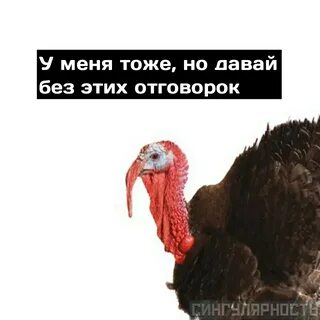 Индюк думал да в суп