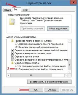 Скрытые папки на флешке