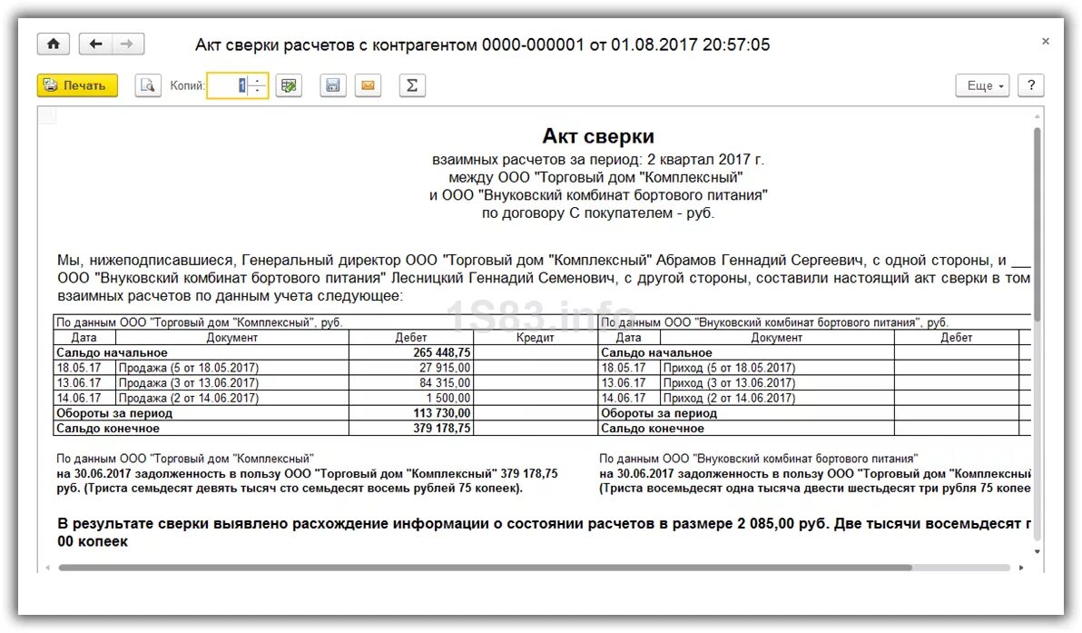 Акт сверки взаимных расчетов образец. Акт сверки с подписью главного бухгалтера. Акт сверки бухгалтер подписывать может. Акт сверки взаимных расчетов образец. Аванс в акте сверки.