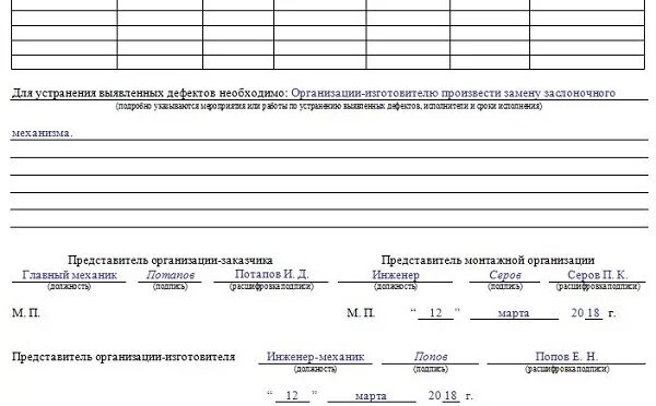 Ос 16 акт о выявленных. Акт о выявленных дефектах основных средств. акт по форме ос-16. акт о выявленных дефектах оборудования. форма ос 16 дефектный акт.