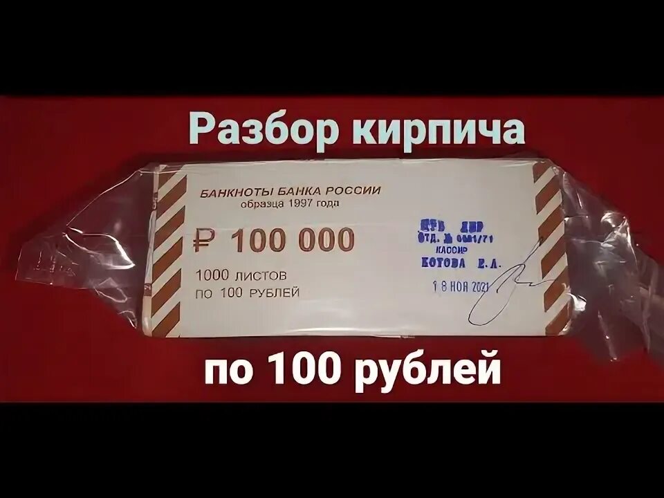 Разобрать по кирпичику. Разобрать по кирпичику