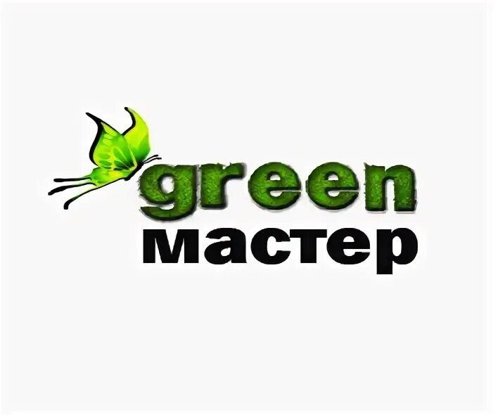 Green master. Грин мастер. Ландшафты Грин мастер. Green Master магазин. Студия ландшафтного дизайна логотип.