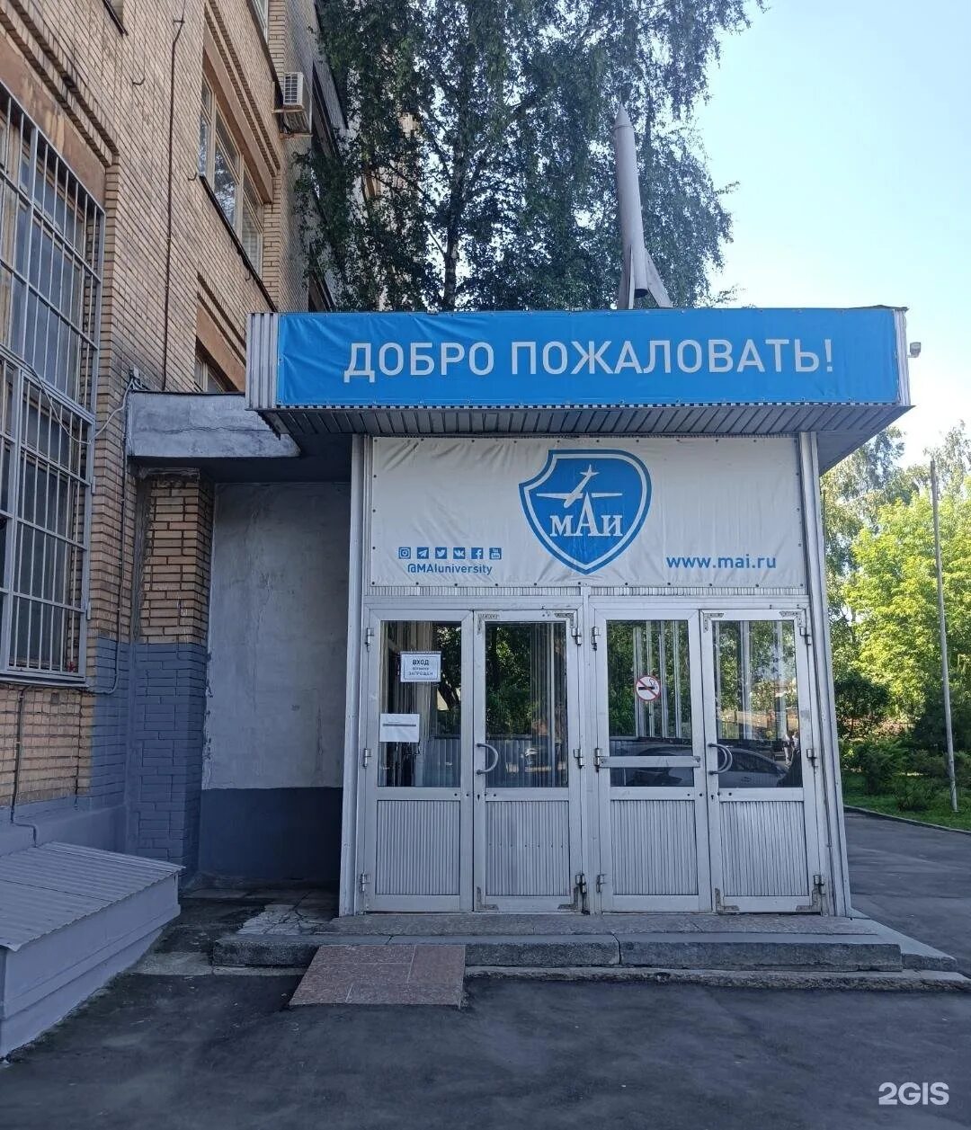 Маи институт москва. Московский авиационный институт. Московский авиационный институт здание. Маи институт сокол. Маи московский авиационный институт национальный исследовательский университет.