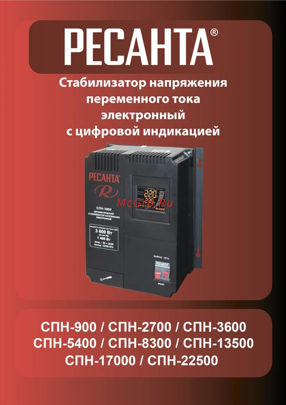 Стабилизатор напряжения ресанта инструкция по эксплуатации. Стабилизатор асн-10000 н/1-ц ресанта lux. Буква н на стабилизаторе напряжения. Стабилизатор спн- 900 ресанта. Ресанта инструмент.