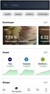 Орбита инвестиции приложение
