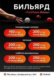 Боулинг июнь