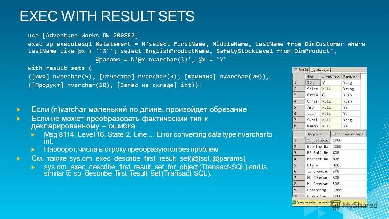 Resultset java пример. Select запрос тело. 120hz логотип. имя сет происхождение. Callablestatement java пример.