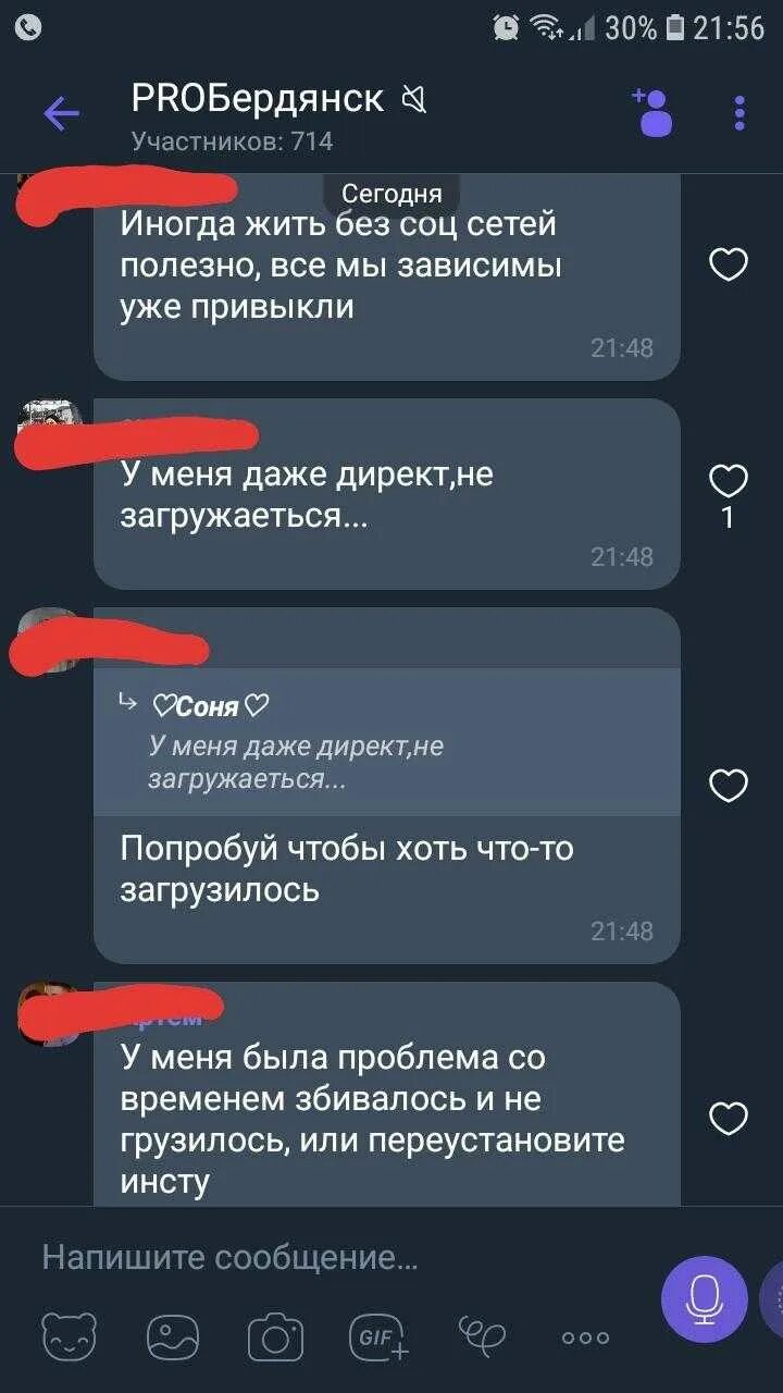 Почему не работает инстаграм. Инстаграм не работает. Не работает Инстаграм сегодня. Инстаграм после обновления.