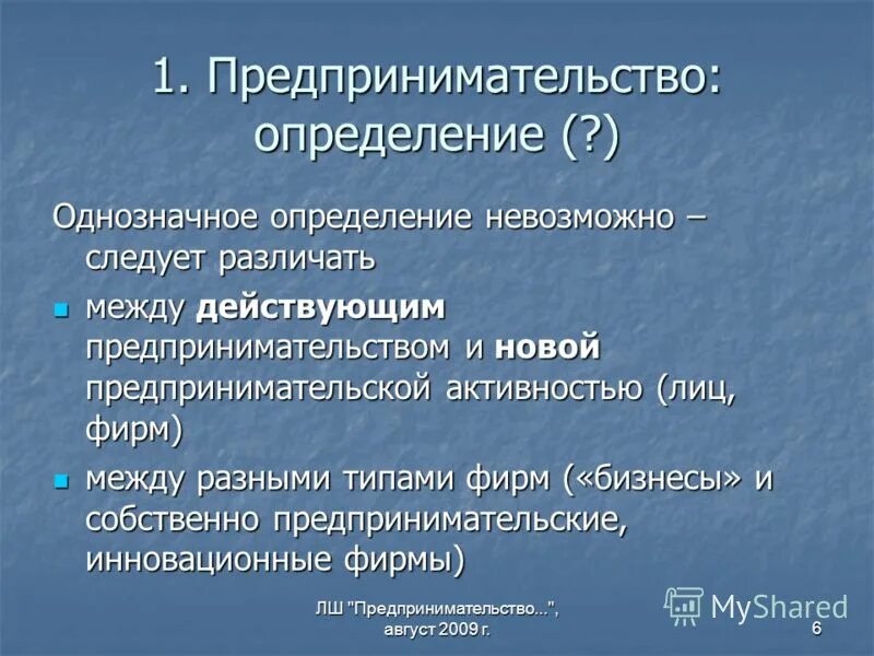 Исход опыта, который может произойти или не произойти – это:. Невозможно как пишется слитно или. Невозможно определиться. Невозможным ___ называют ____ , которое в результате или наблюдения. Мотиваторы.