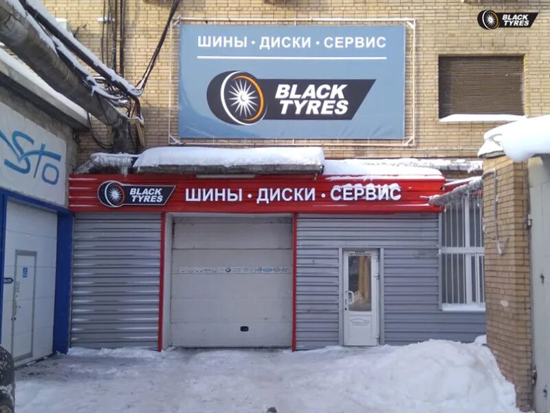 Black Tyres шины. Шиномонтаж Black. Black Tyres Петушкова. BLACKTYRES Василия Петушкова. Интернет магазин blacktyres