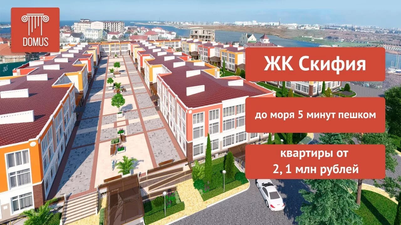Жск скифия севастополь. Новости жск скифия. Жск скифия севастополь. Севастополь, ул. Жк скифия.