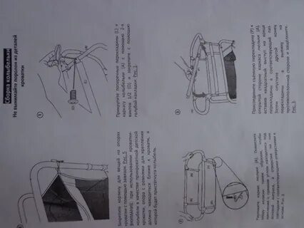 Колыбель инструкция по сборке