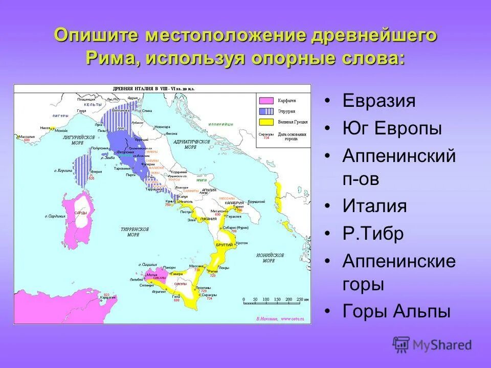 географическое положение и климат древнего рима. природные условия греции. природные условия рима и греции. природно климатические условия рима повлиявшие на жителей. природные условия древней греции.