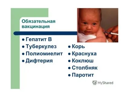Прививки корь гепатит