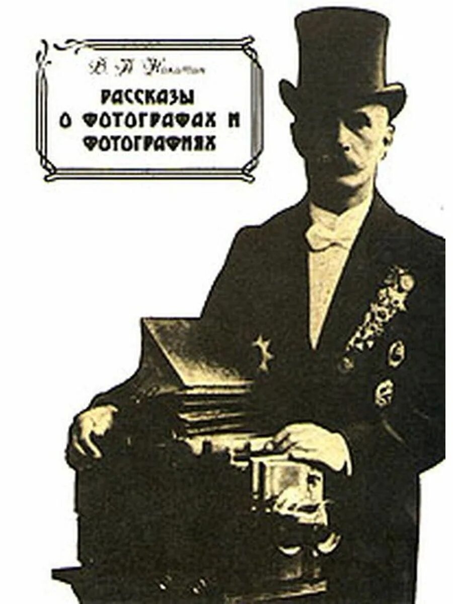 Успешный фотограф. Фотосессия для фотографа. Рассказов фотограф. Рассказов фотограф. Рассказов фотограф.