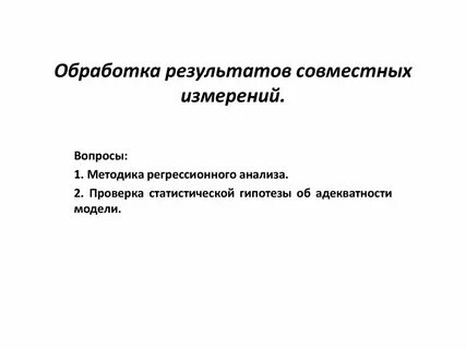 Совместная обработка совместная