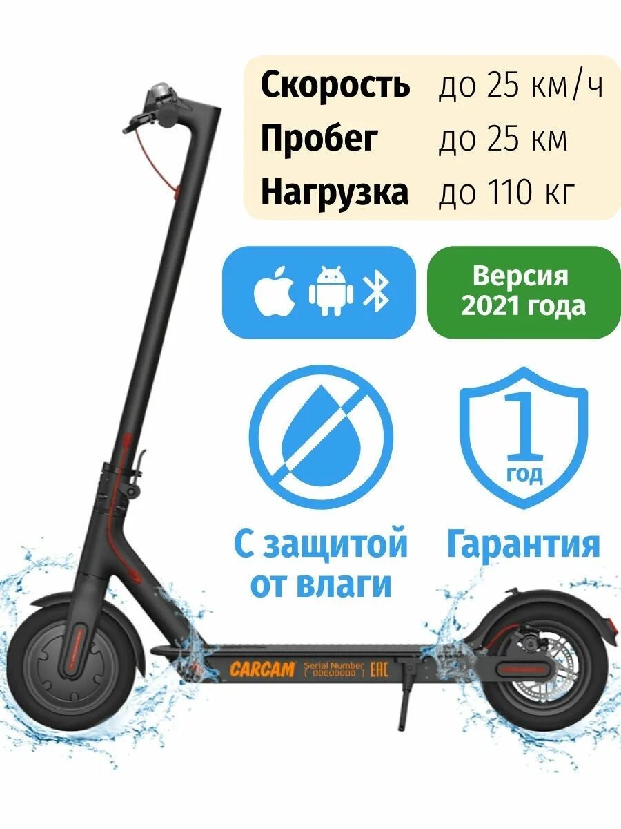 Электросамокат carcam electric scooter. Электросамокат xiaomi mijia m365 белый. Самокат с ручкой. Электросамокат carcam electric scooter. Электросамокат xiaomi m 365 2021 prime mi.