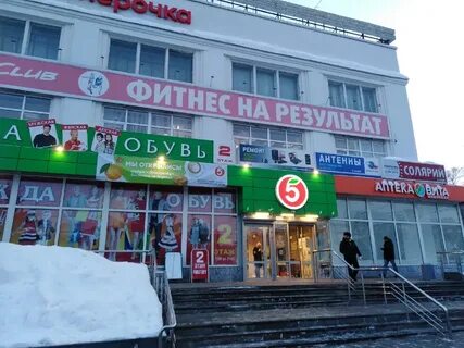 Магазин пятерочка на гагарина