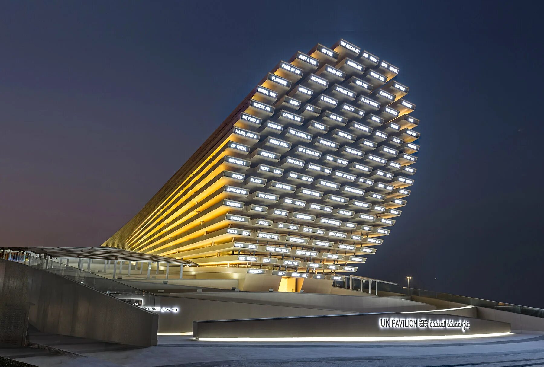 Павильон Великобритании на Экспо 2020. Expo 2020 Дубай. Павильон ОАЭ, Сантьяго Калатрава. Экспо 2020 Дубай павильоны.