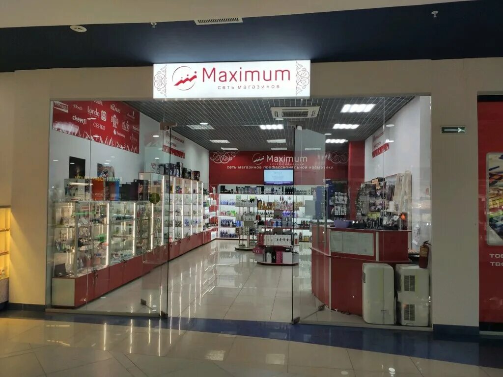 Сигма ижевск. Максимум ижевск косметика. Maxima магазин. Maximum магазины ижевск. Maxima магазин.