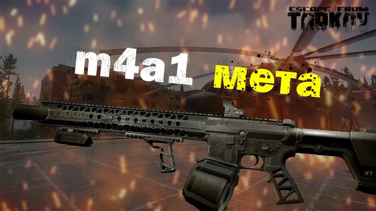 Сборка m4a1. Сборка м4а1 Тарков. Сталкрафт сборка м4а1. МЕТА сборка м4а1 Тарков. Сборка m4a1 тарков