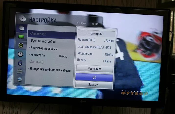 Настроить телевизор LG. Настройки ТВ LG. Параметры изображения телевизора. Настрой телевизора LG цифровое. Настройка телевизора частоте