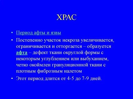 Афтозный стоматит мкб 10 у детей код