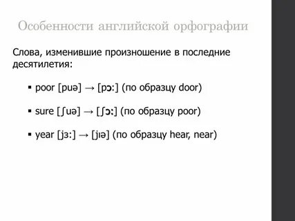 Последние транскрипция