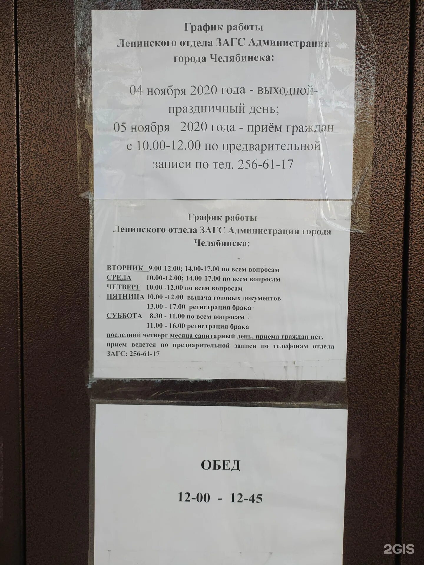 Приставы красноярск часы приема