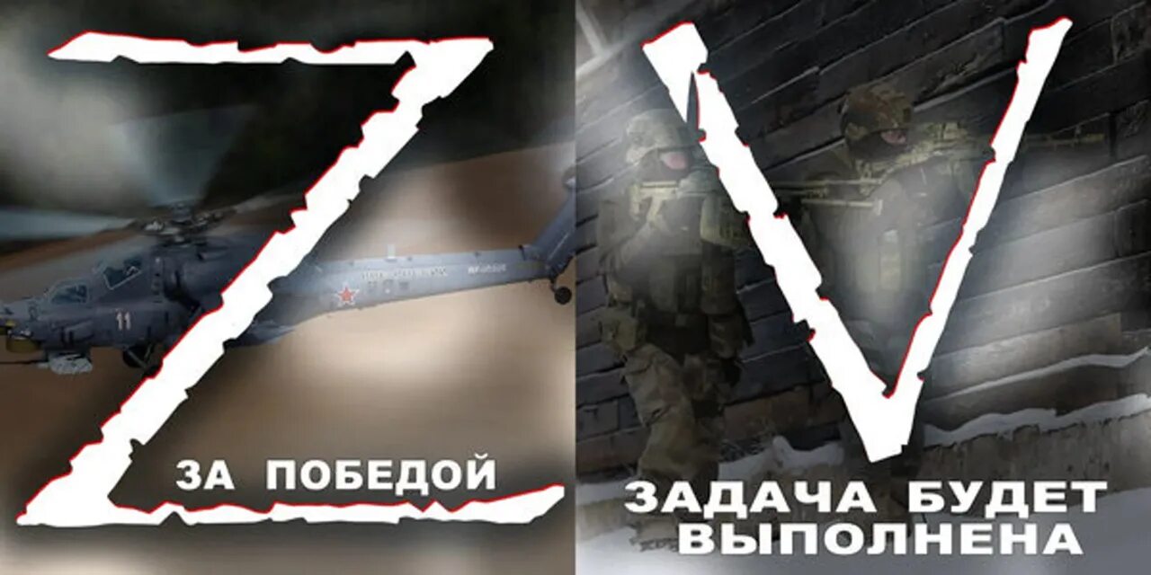 За победу телеграм канал. Буква v на военной технике. Z символ спецоперации. Эмблема спецоперации на Украине.
