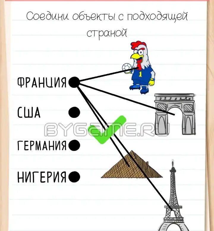 Соедините объекты с подходящей. BRAINTEST уровень Соедини объекты. Соедини страны с подходящими объектами. Brain Test уровень 134. Соедини с подходящей страной