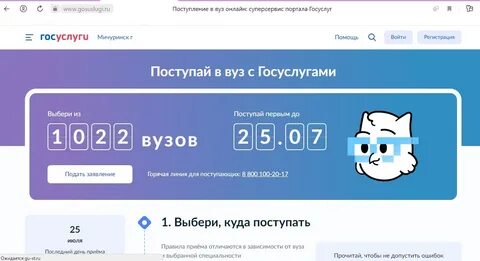 Подать оригиналы через госуслуги