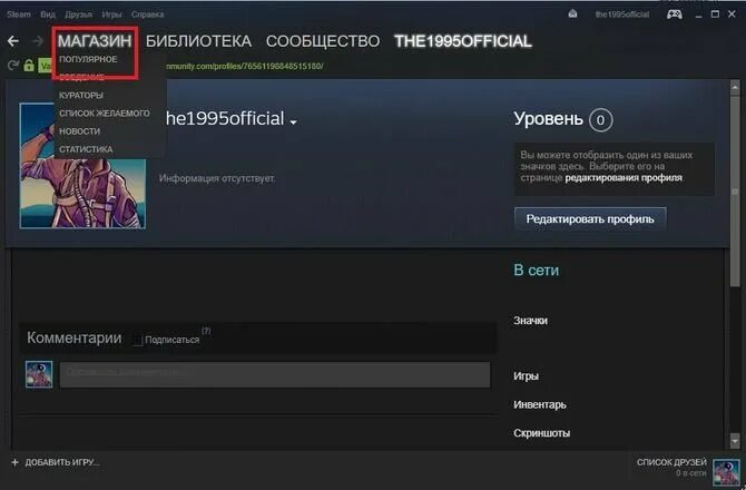 ID аккаунта стим. Игровой идентификатор стим. Идентификатор Steam ID. ID игры в стиме. Поиск аккаунта по нику