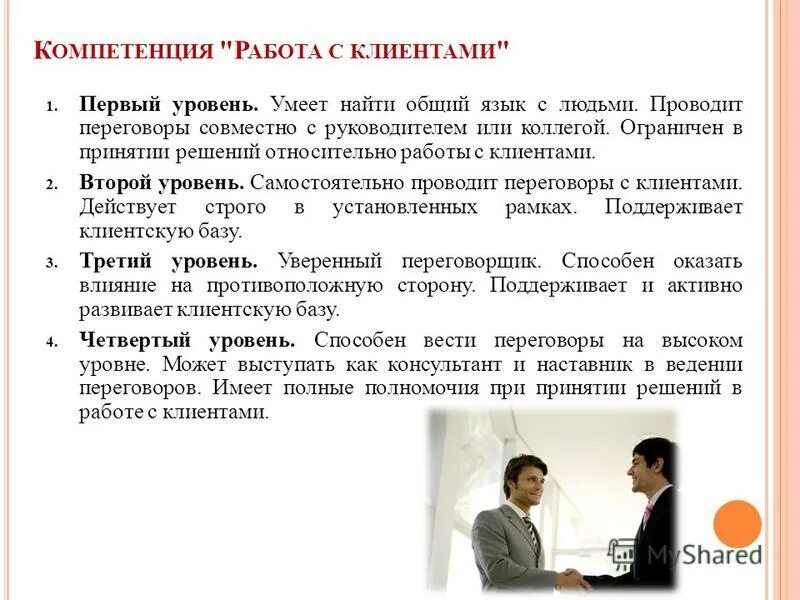 Относительно работы. Относительно работы