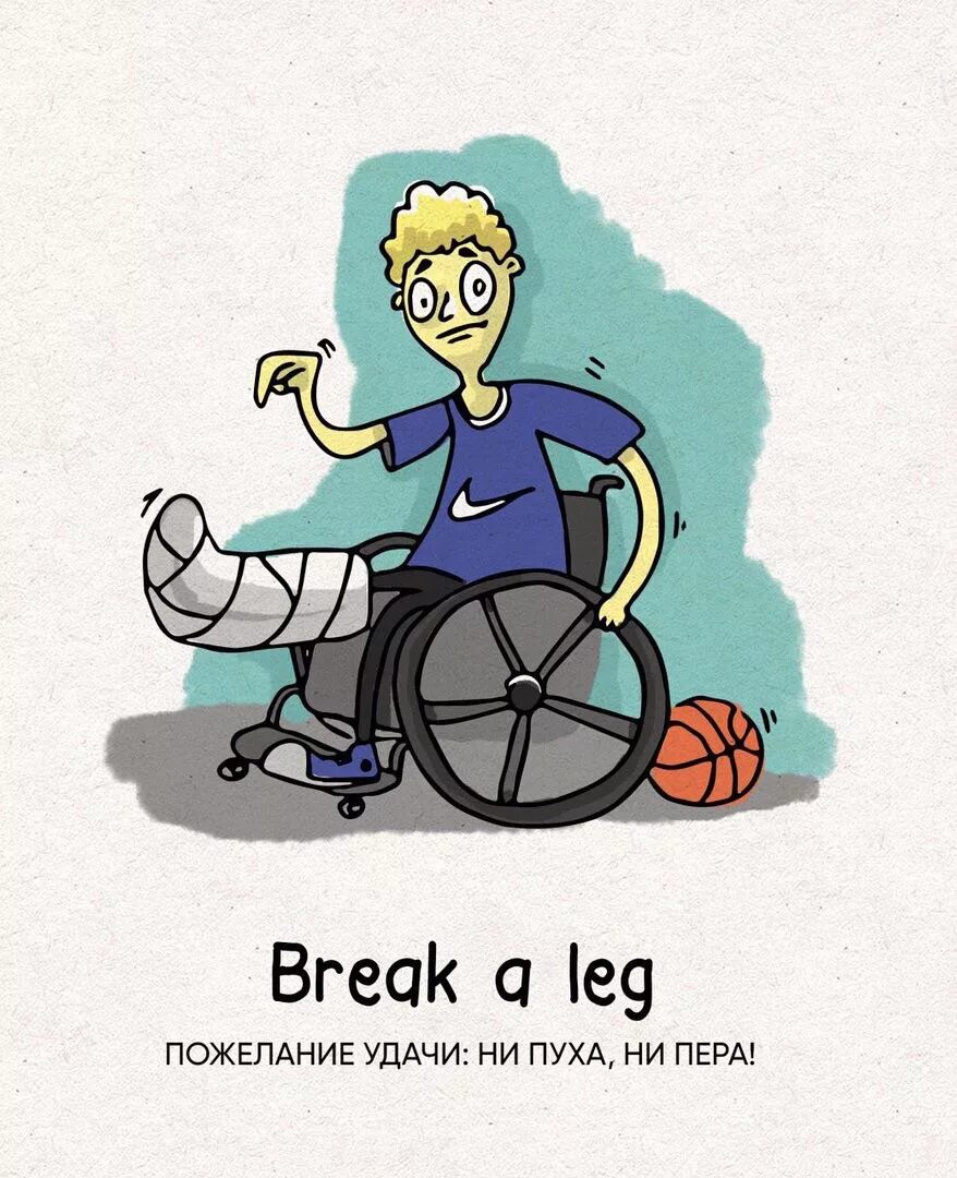 Take a leg. Break a Leg идиома. Break идиомы. Break your Leg идиома. Break a Leg перевод.