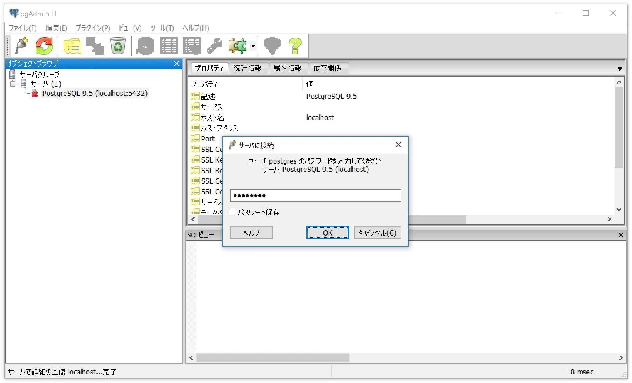 Localhost port 5432 failed. POSTGRESQL запросы. POSTGRESQL примеры запросов. POSTGRESQL создать запрос. POSTGRESQL Интерфейс.